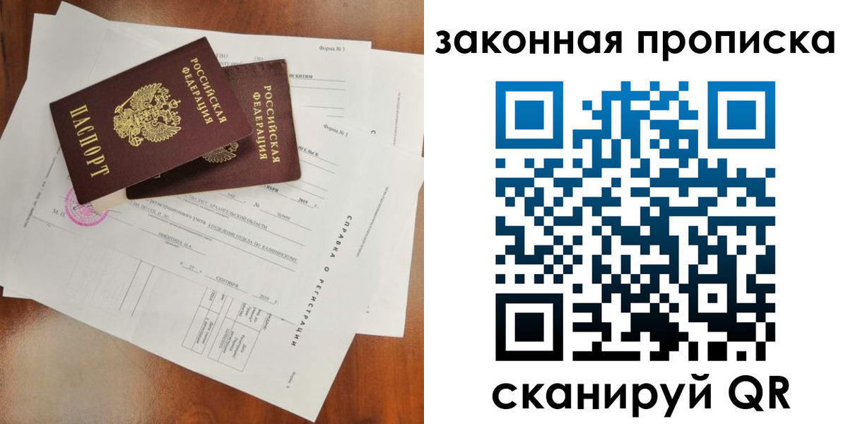 временная регистрация в Тихвине