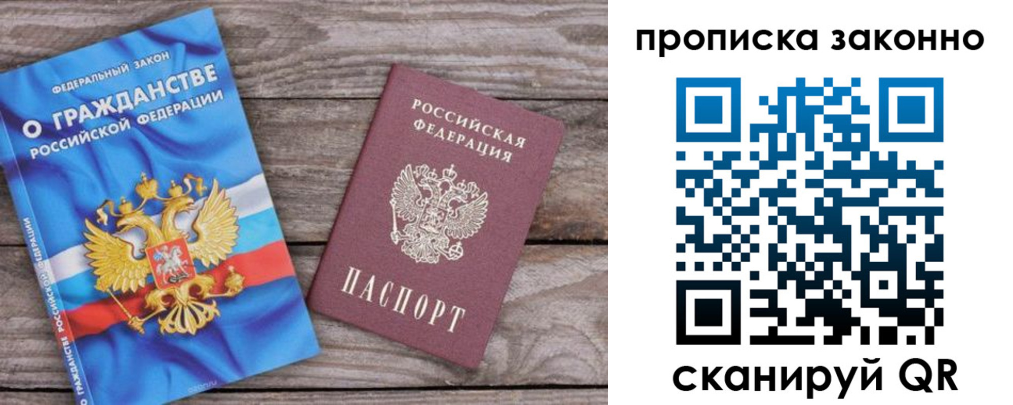 временная прописка в Тихвине