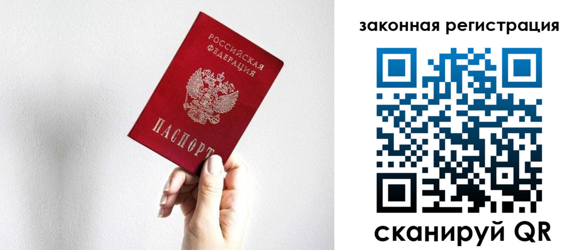 временная регистрация для всех в Тихвине
