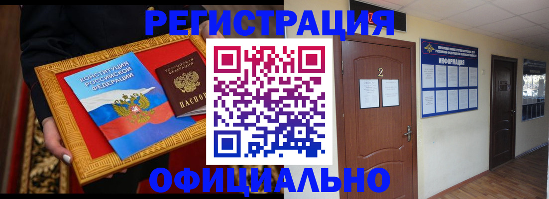временная регистрация для школы в Тихвине