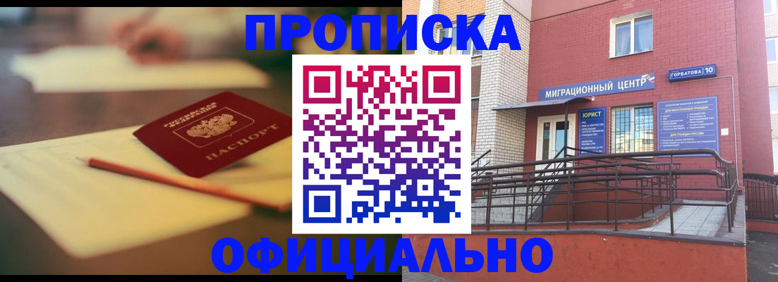 временная регистрация для всех в Тихвине