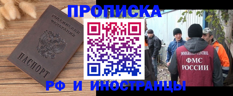 временная регистрация для школы в Тихвине