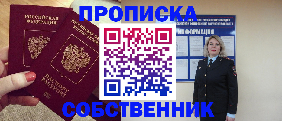 временная регистрация для школы в Тихвине