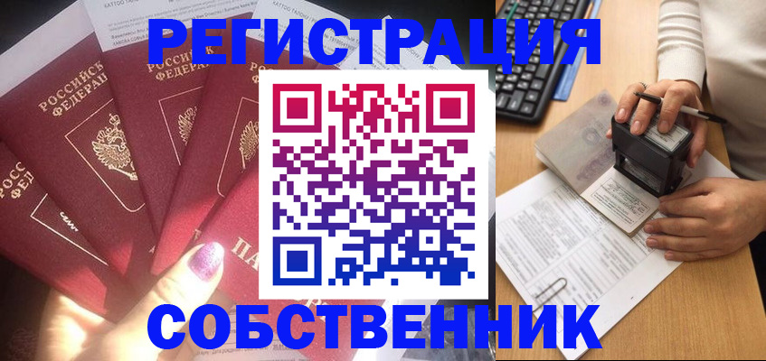 временная регистрация в Тихвине