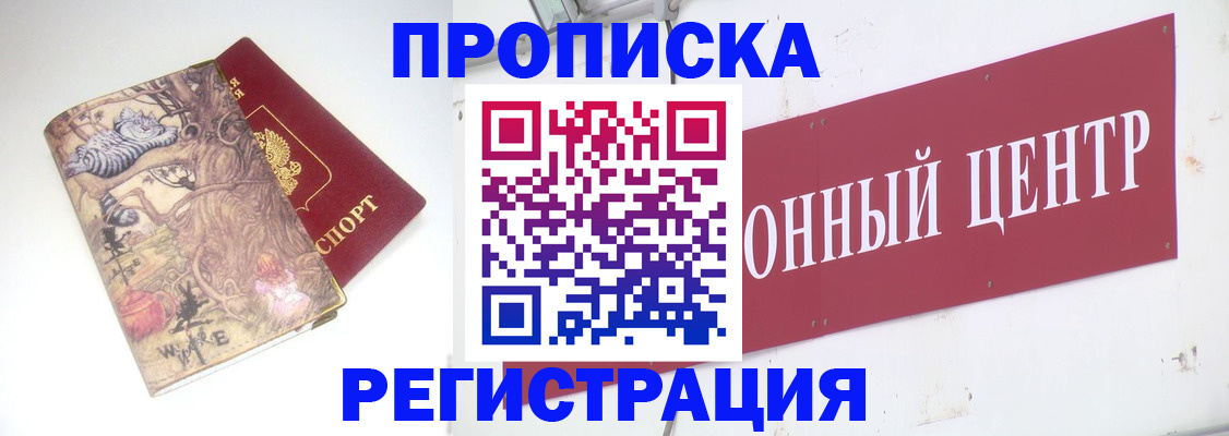 временная регистрация гарантия в Тихвине