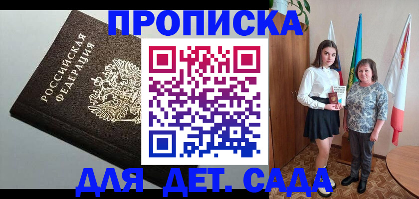 прописка для работы в Тихвине