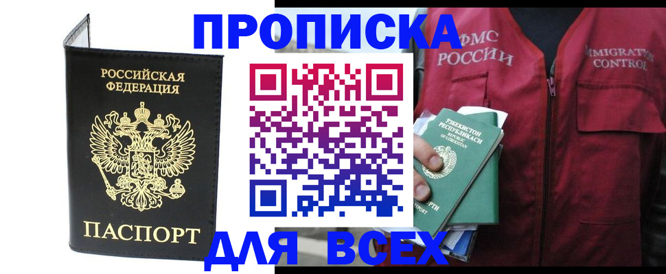 прописка иностранных граждан в Тихвине
