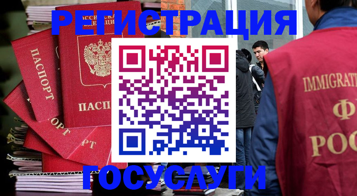 временная регистрация законно в Тихвине