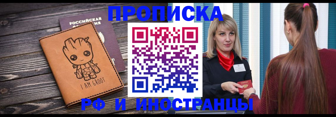 прописка законно в Тихвине
