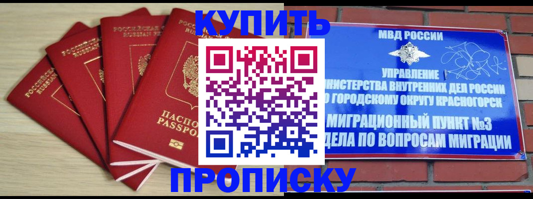 временная регистрация для всех в Тихвине