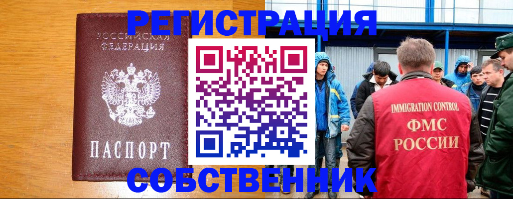 временная регистрация недорого в Тихвине