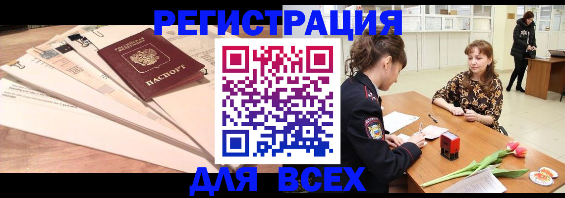временная регистрация в Тихвине